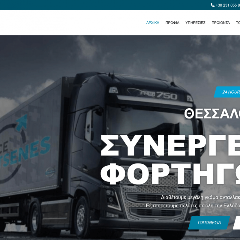 Screenshot 2025 07 02 At 13 11 25 Tsertsenes.gr