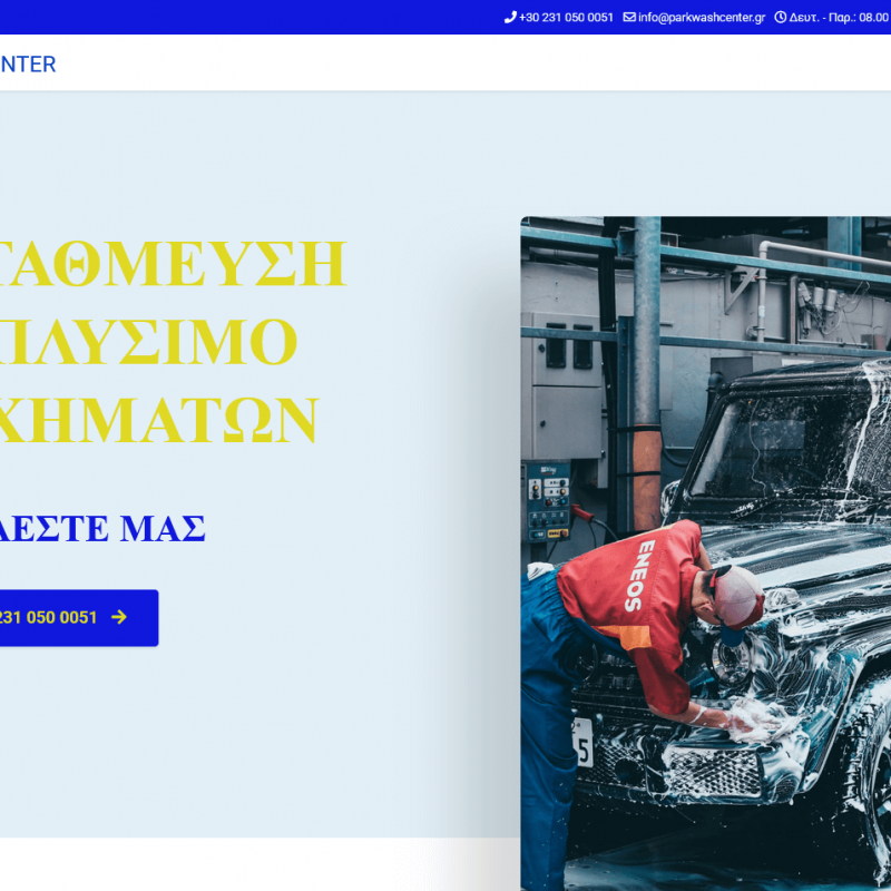 Screenshot 2025 07 02 At 13 12 33 Park Wash Center 